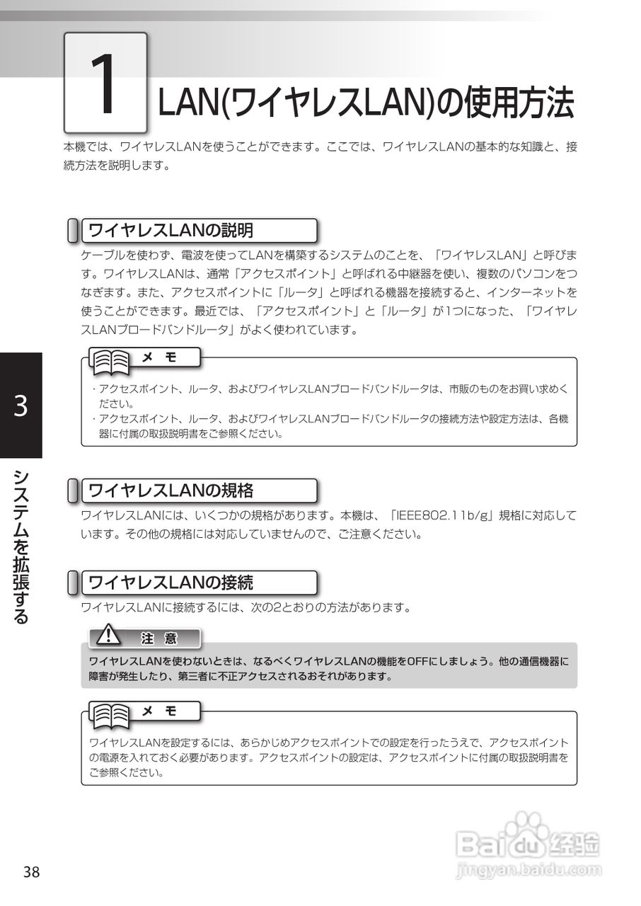 KOHJINSHA EW系列(vista)笔记本电脑说明书:[5]