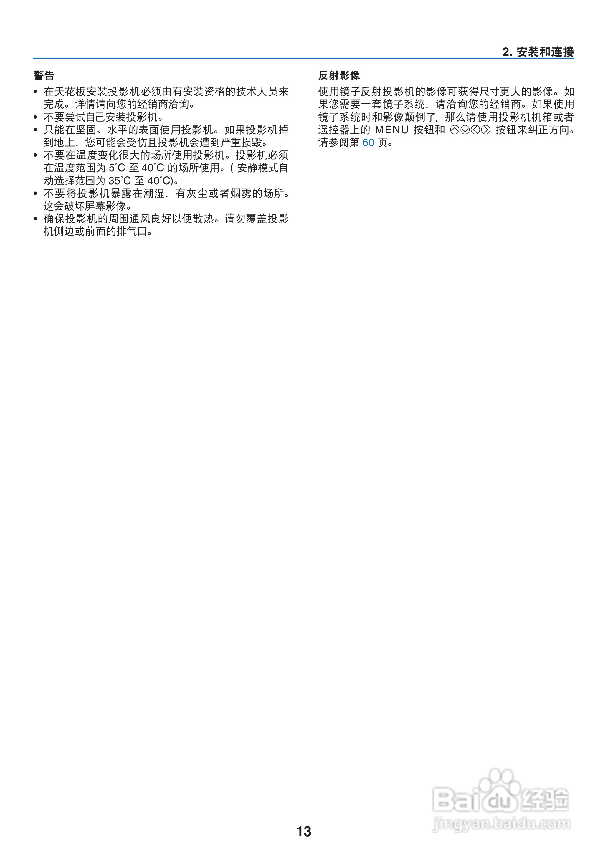 佳能LV-7370投影机使用说明书:[3]