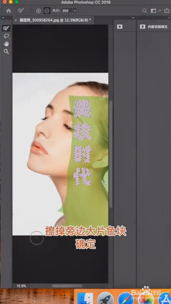 Ps中如何去除文字