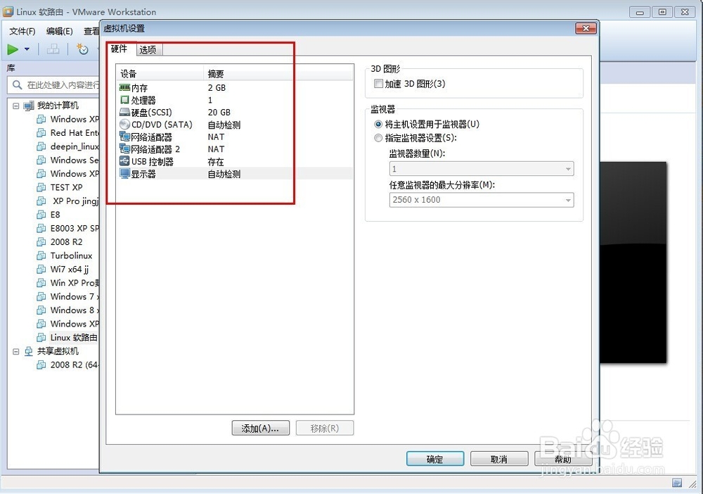 在VMware虚拟机中安装软路由(软路由安装方法)