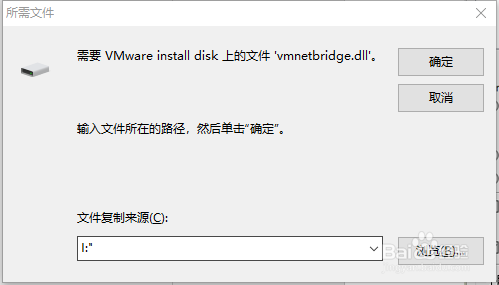 虚拟机提示无法将网络更改为桥接模式如何解决