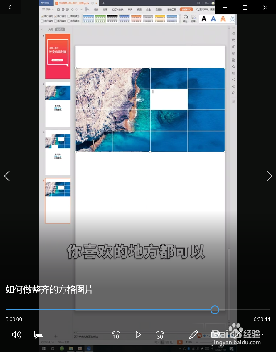 如何做整齐的方格图片