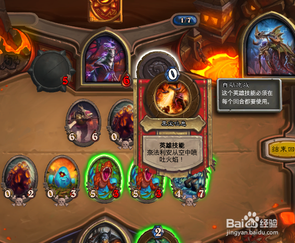 炉石传说奈法利安攻略