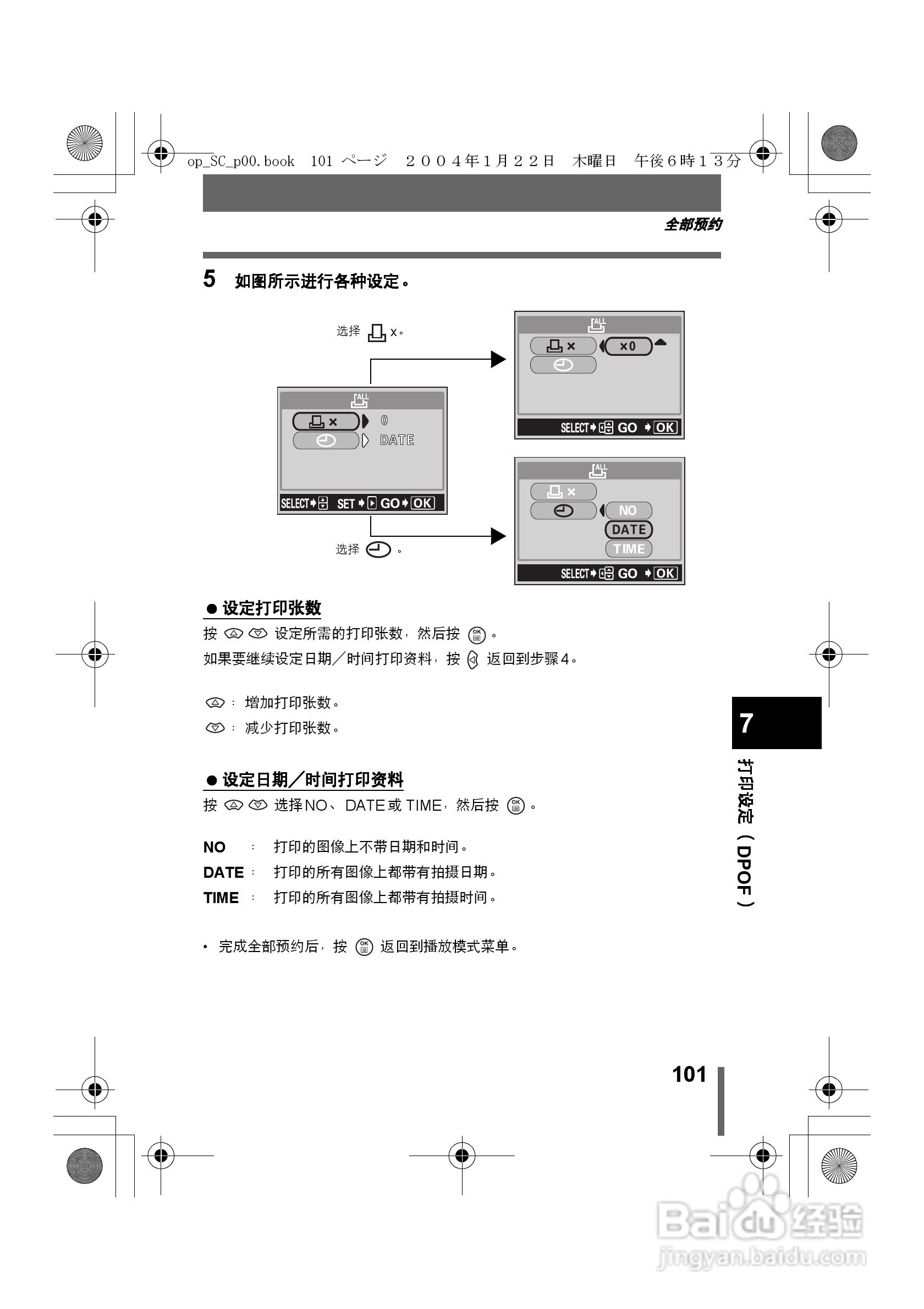 Olympus奥林巴斯X-100数码相机说明书:[11]