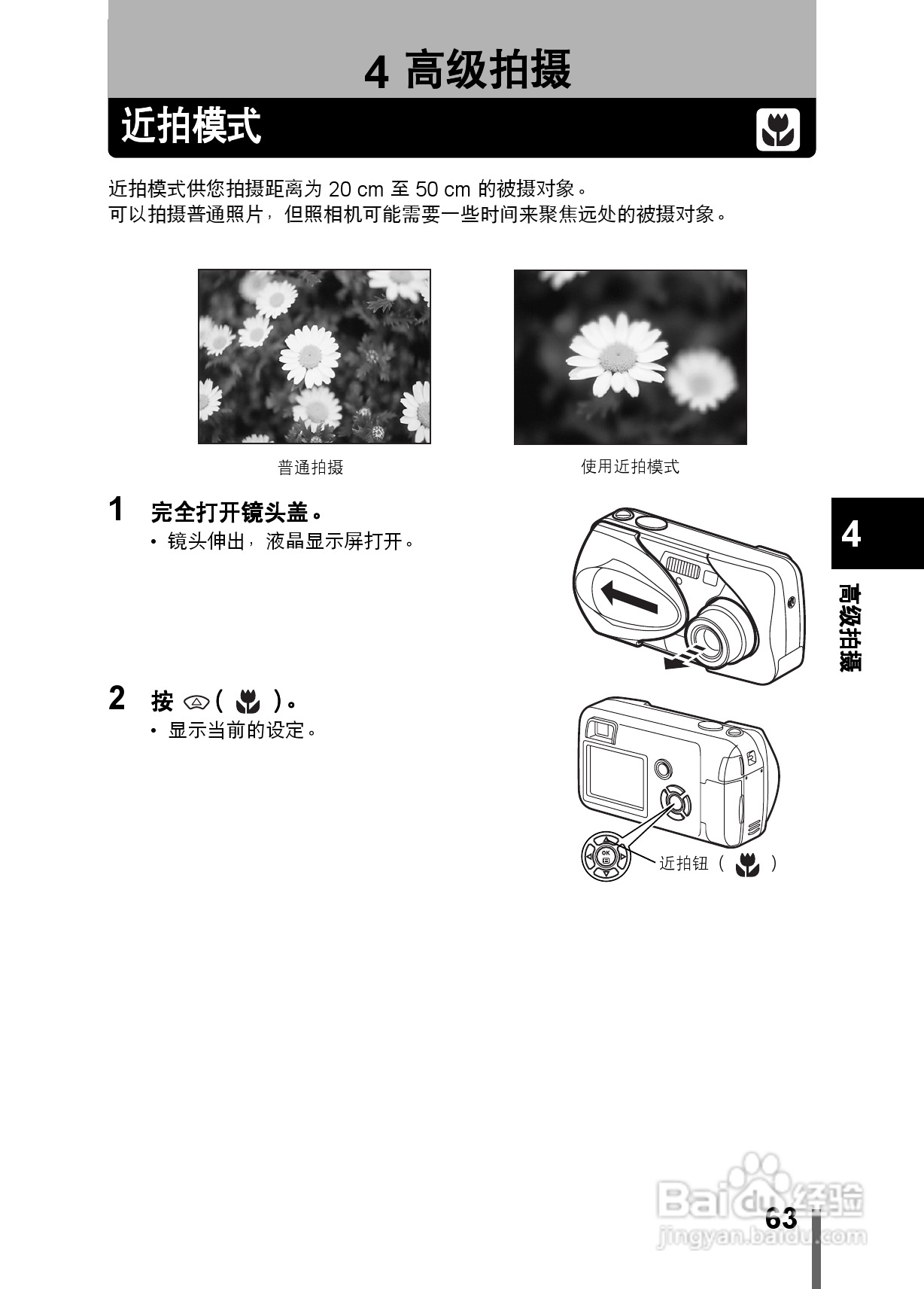 Olympus奥林巴斯C-350数码相机说明书:[7]