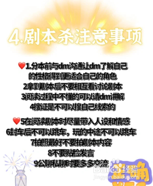 剧本杀快速入坑技巧