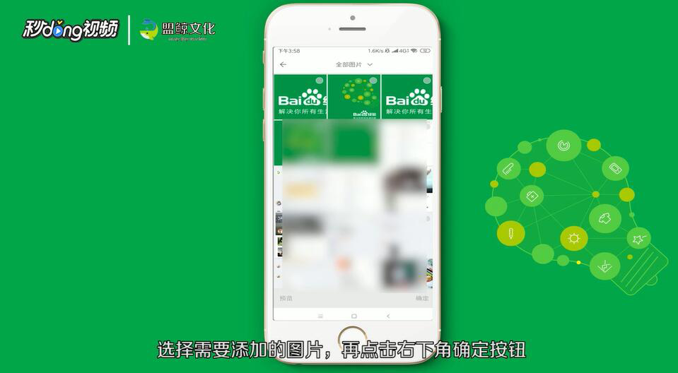 手机wps如何添加相册图片到云文档