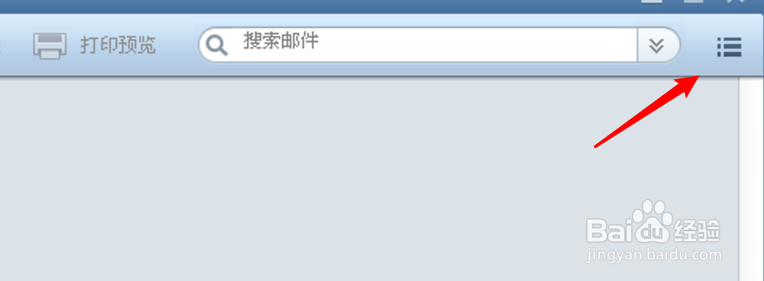 PC Foxmail怎么设置阅读邮件后延迟标记为已读？