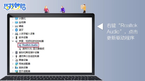 电脑没声音怎么办