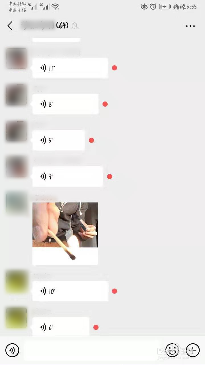 微信怎样做长截图