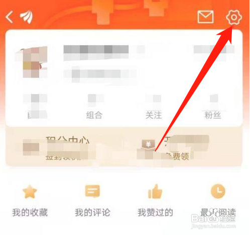 东方财富APP如何开启自动备份？
