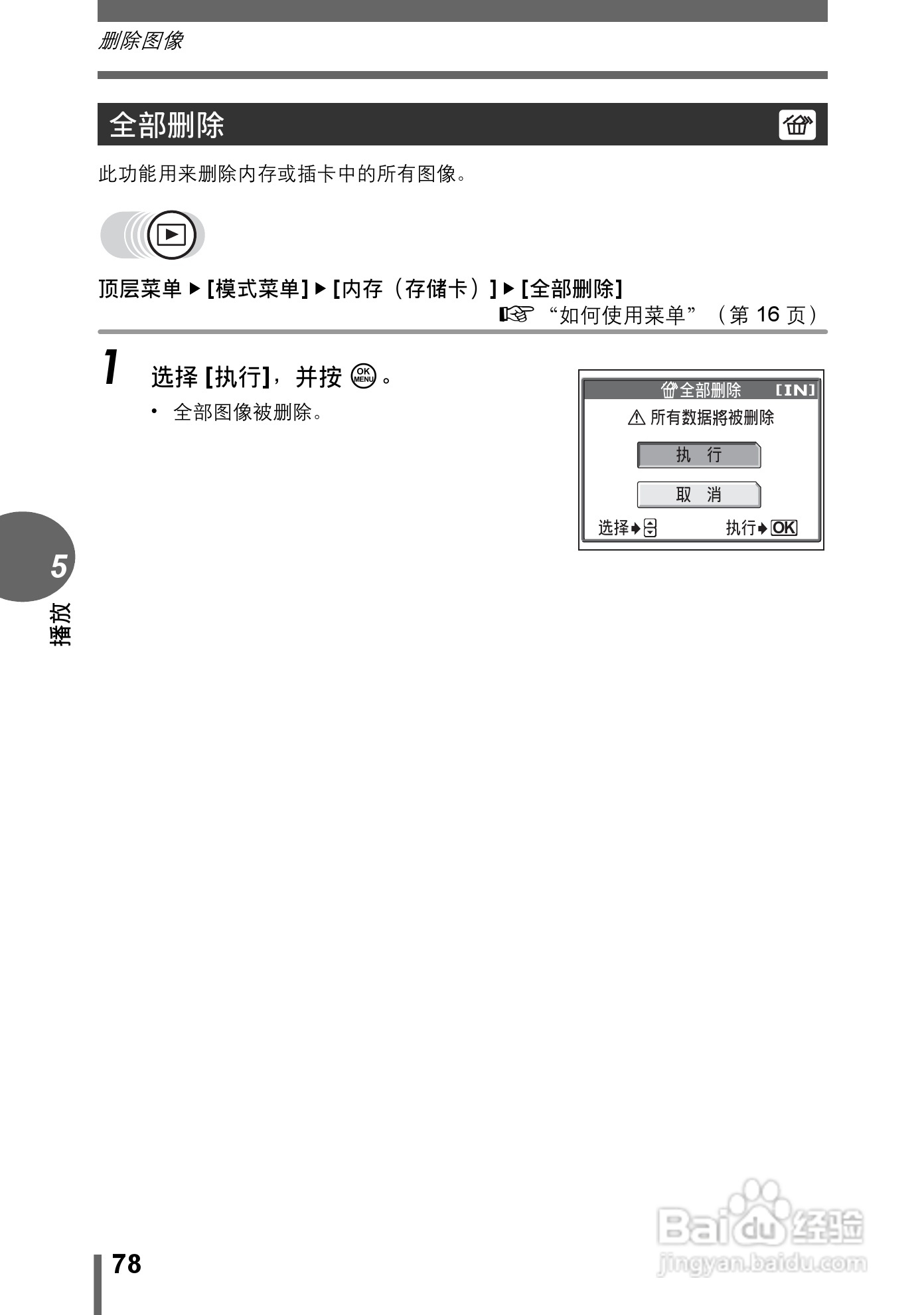 Olympus奥林巴斯C-500数码相机说明书:[8]