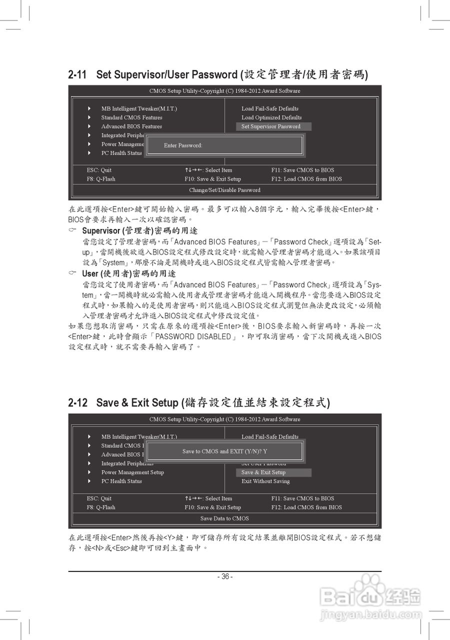 技嘉GA-A55M-DS2主板使用手冊:[4]