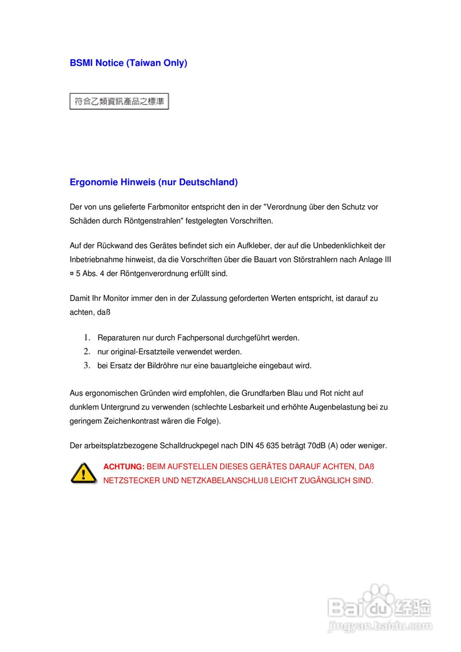 飞利浦PI90宽屏计算机一体机使用手册:[3]