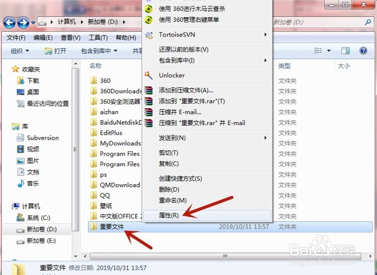 如何打开隐藏的文件夹？