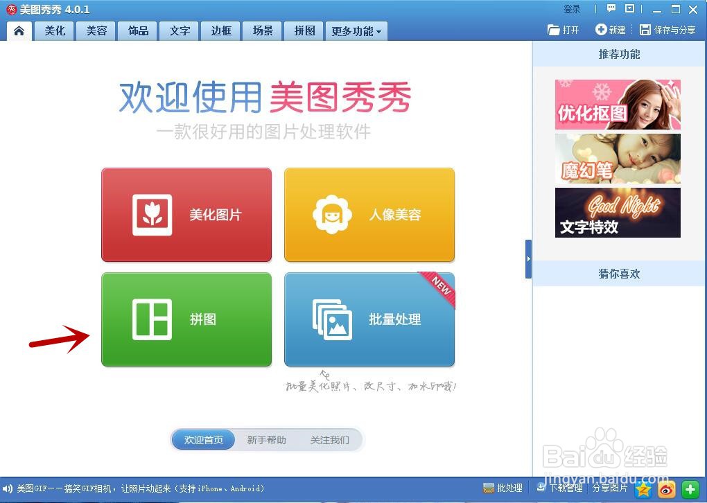 一张照片两张图怎么弄