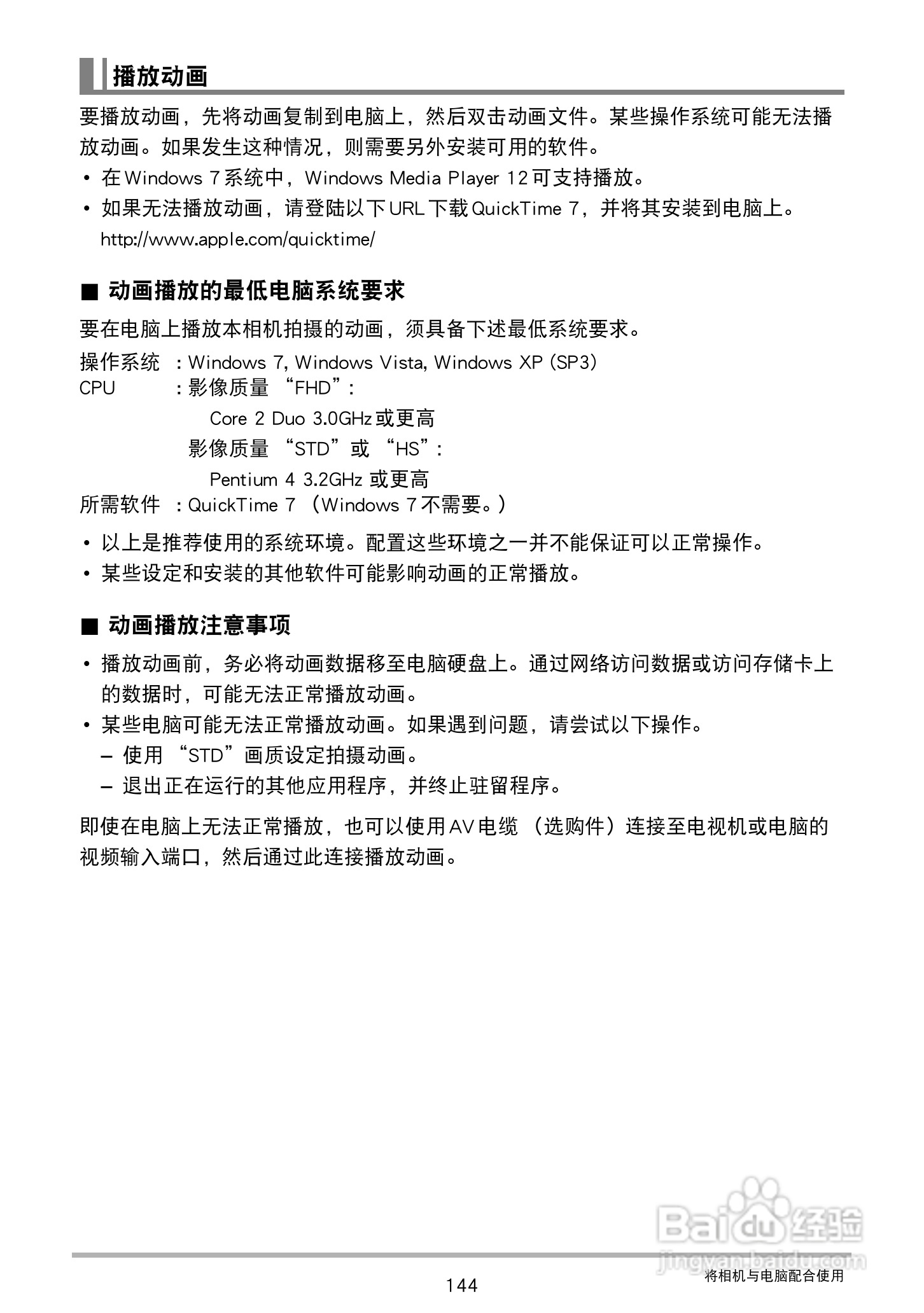 卡西欧 EX-ZR300数码相机说明书:[15]