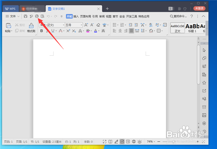 怎么解决wps office无法启动打印作业的问题