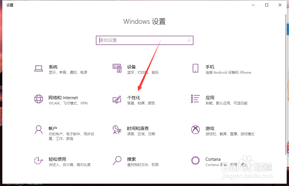 windows10怎么更改锁屏背景壁纸为自定义图片