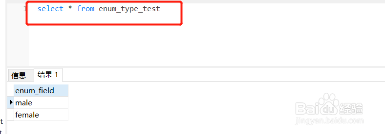 PostgreSql数据库中枚举类型的用法