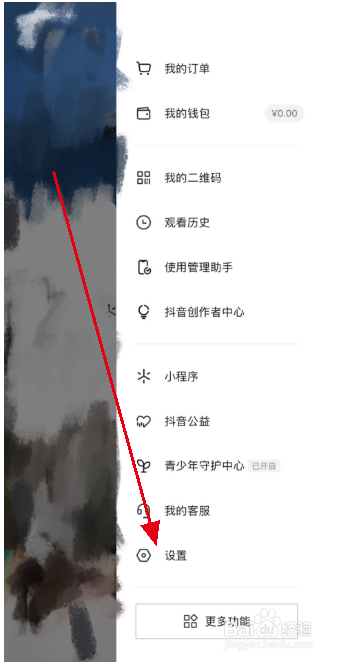 抖音APP消息页怎么显示聊天天数？