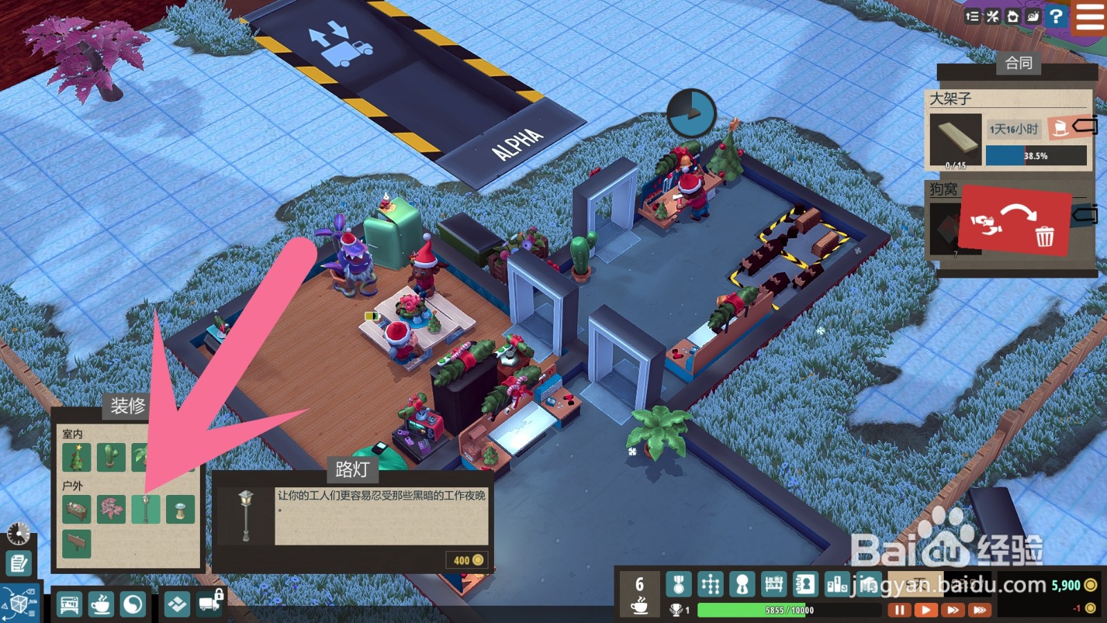 小小大作坊如何安装路灯