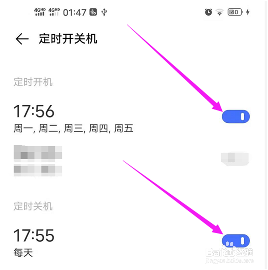 vivo手机如何设置自动重启手机