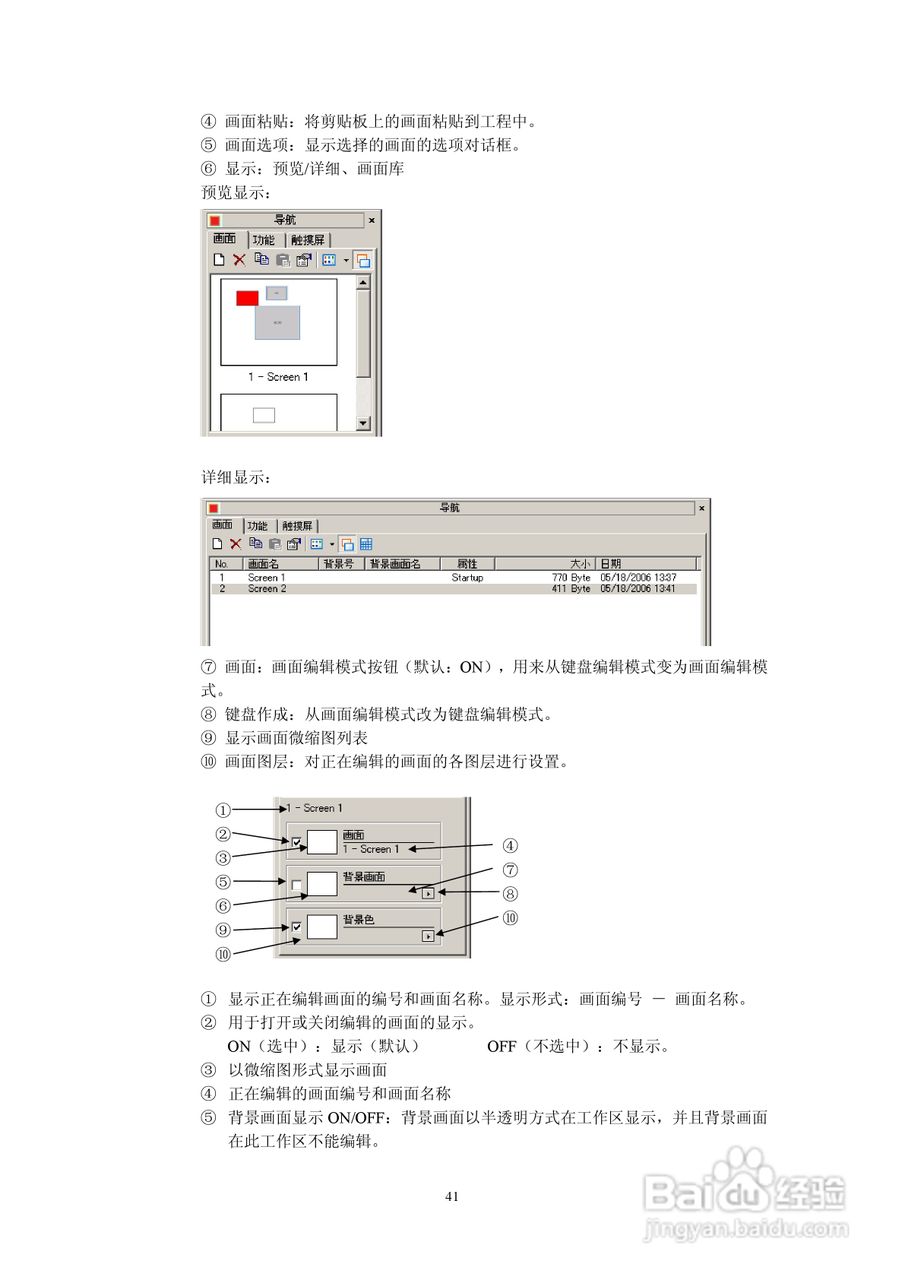 Koyo Value Technology 工业触摸屏C-more系列用户手册:[5]