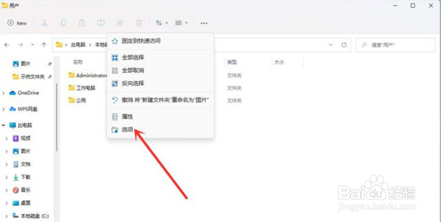 Win11文件后缀名怎么显示