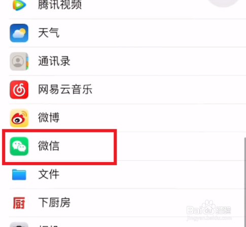 苹果微信图标怎么改