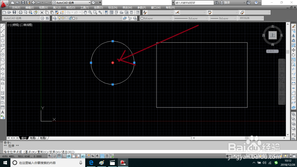 AutoCAD移动图形对象的方法