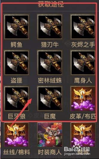 光明大陆怎么获取皮革