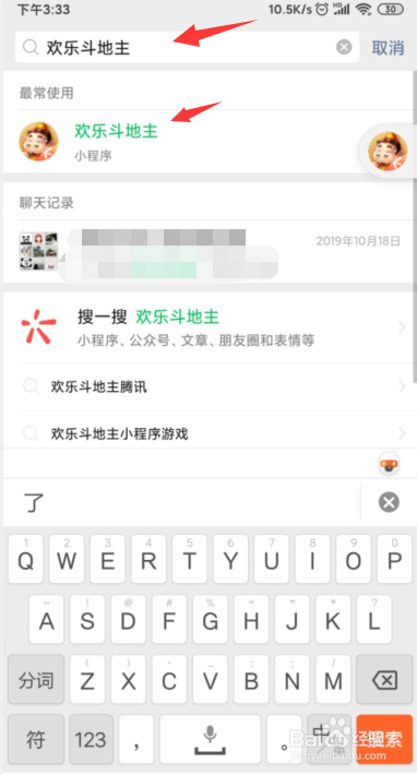 欢乐斗地主如何开启小窗？欢乐斗地主浮窗模式？