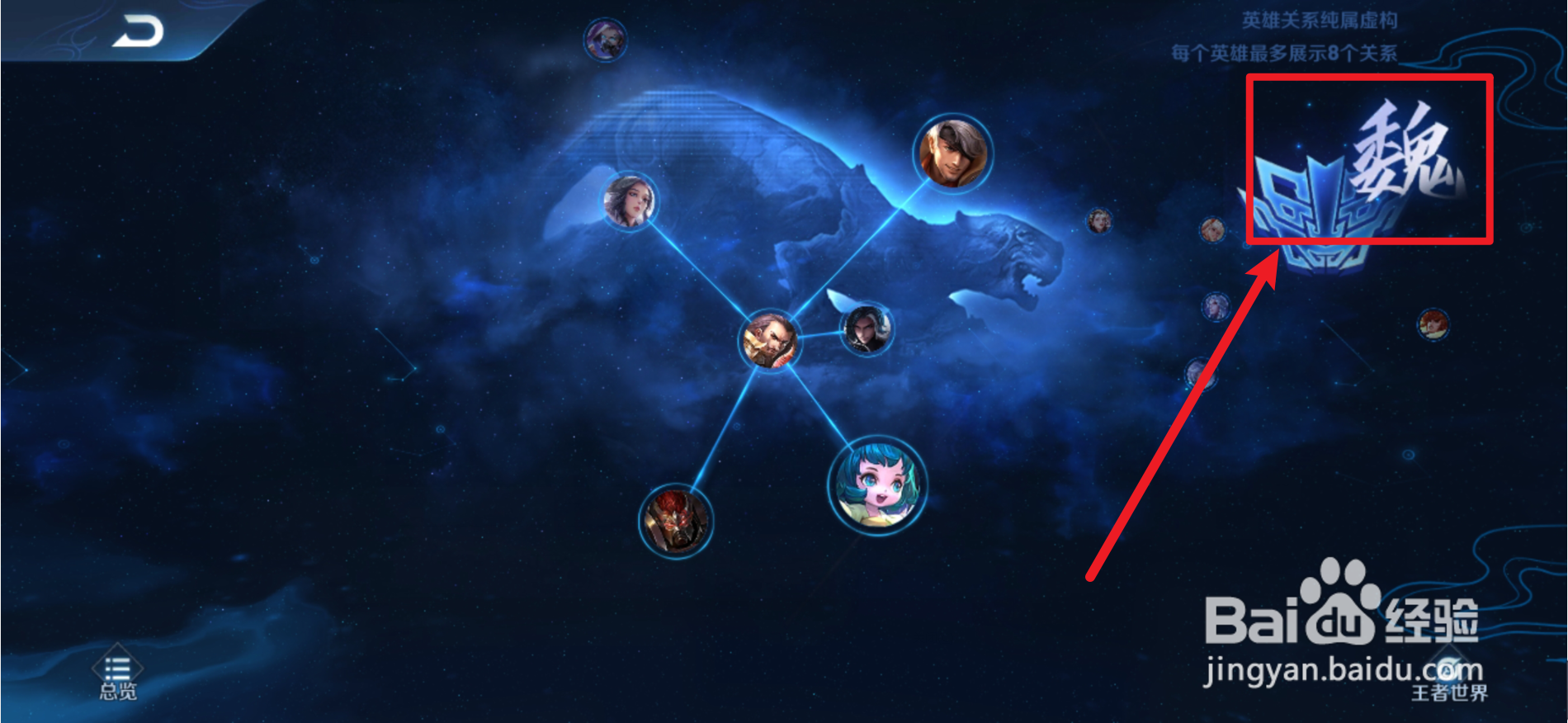 王者荣耀魏阵营英雄优惠卡自选包怎么获得