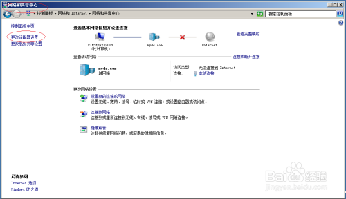 Windows server 2008 R2如何启用无线网卡