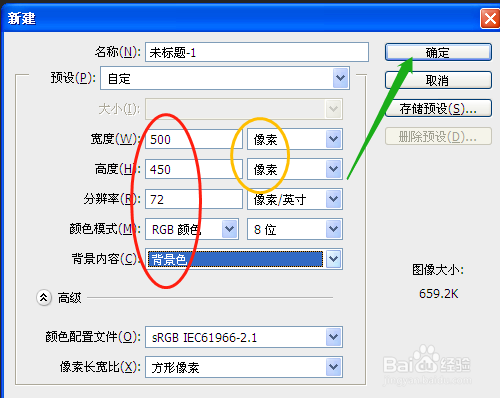 PS怎样制圆椎图形