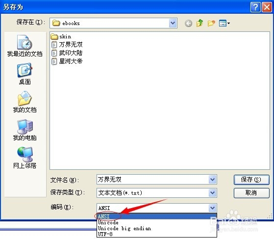 为什么我下载的电子书在手机里打开是乱码
