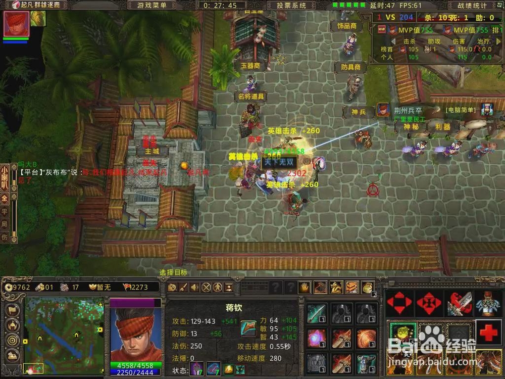 群雄逐鹿灵技能介绍：[9]蒋钦灵技能