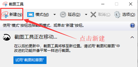 电脑如何快速全屏截图