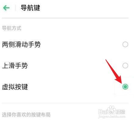 真我GT2手机在哪设置返回键