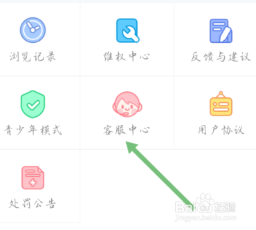 触漫在哪咨询客服