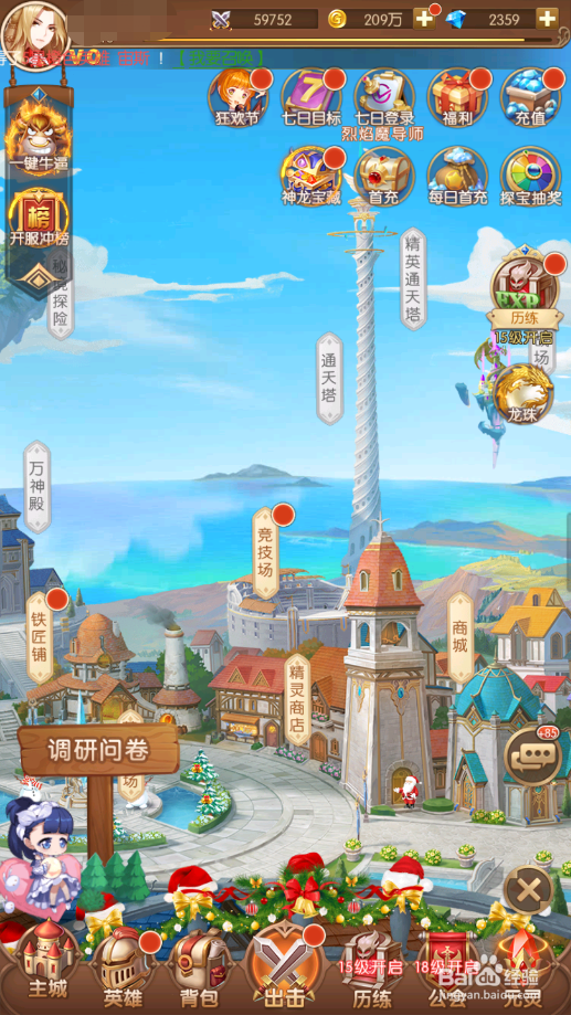 少女战争如何接取悬赏任务