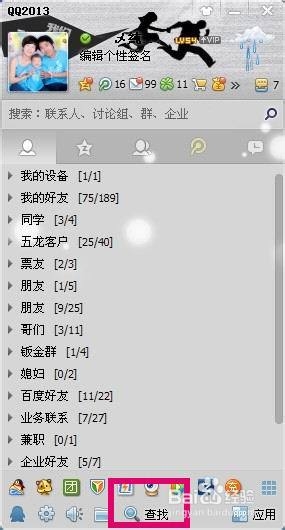 qq怎么添加附近好友