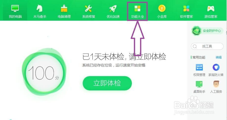 <b>win7系统提示显卡初始化引擎失败的解决方法</b>