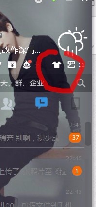 如何更改QQ的主面板背景肤色