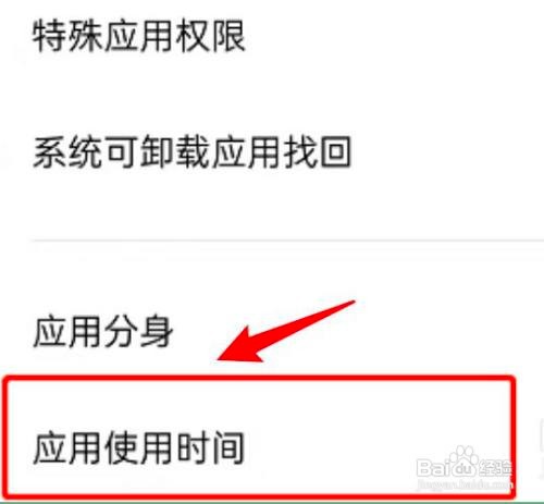 OPPOReno6手机的应用使用时间如何查看？