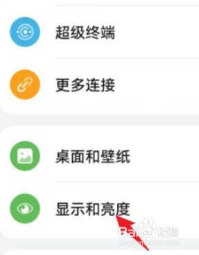 华为互动屏保怎么设置