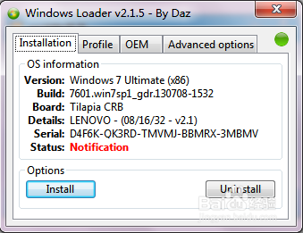 Win7 使用技巧：[4]激活Win7系统