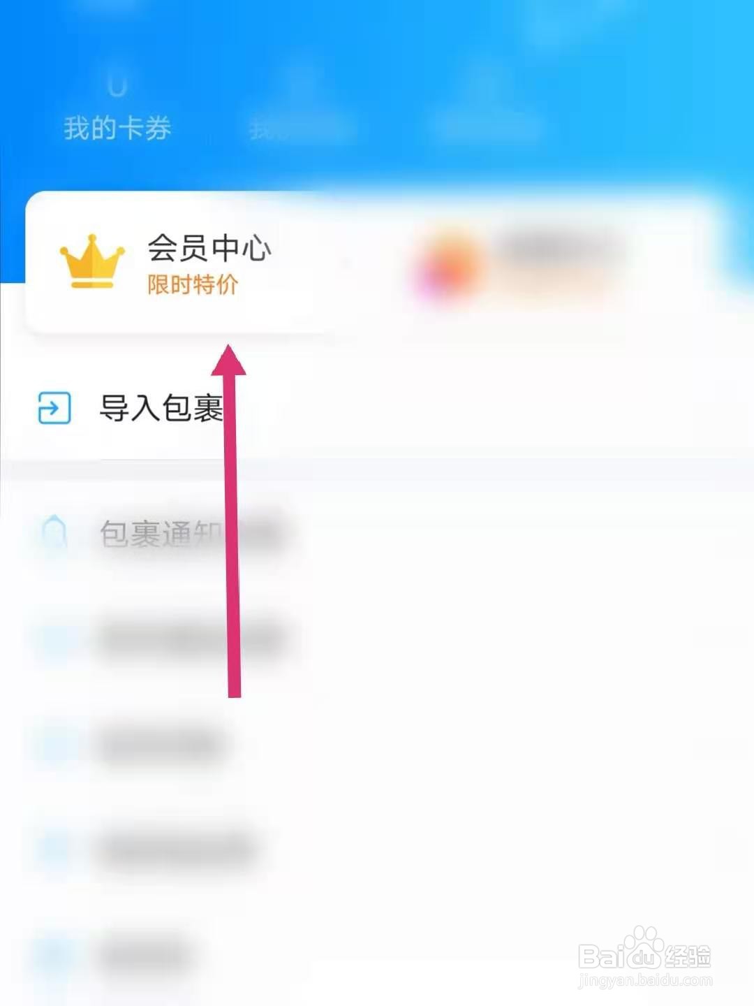 菜鸟怎么输入卡密