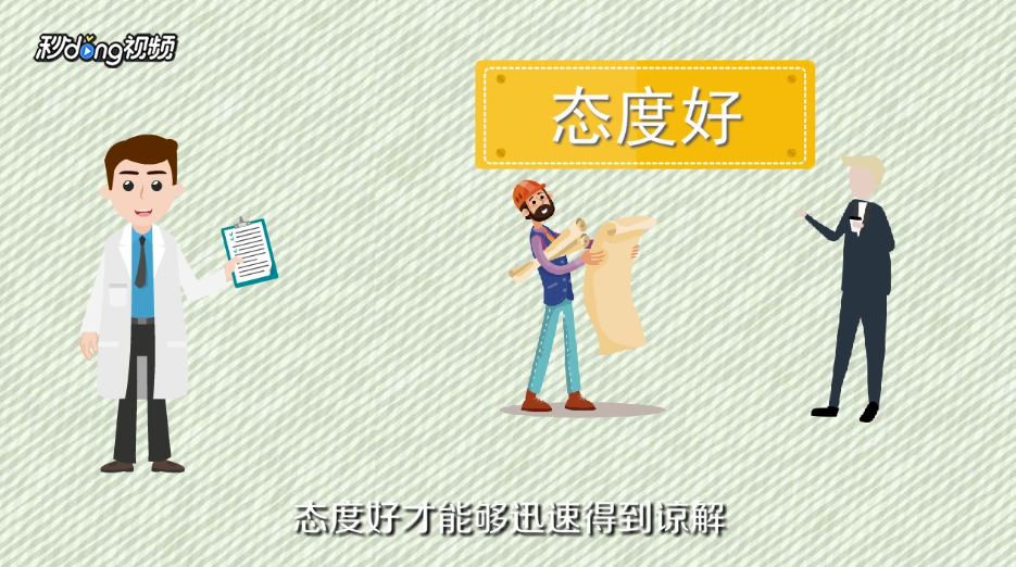 如何应对领导的批评